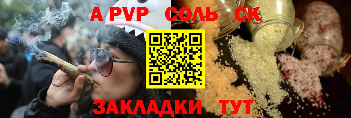 Alpha PVP СК КРИС Новодвинск