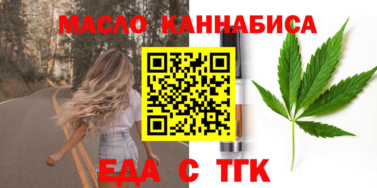 Новодвинск  Canna-Cookies конопля  Вход с VPN 