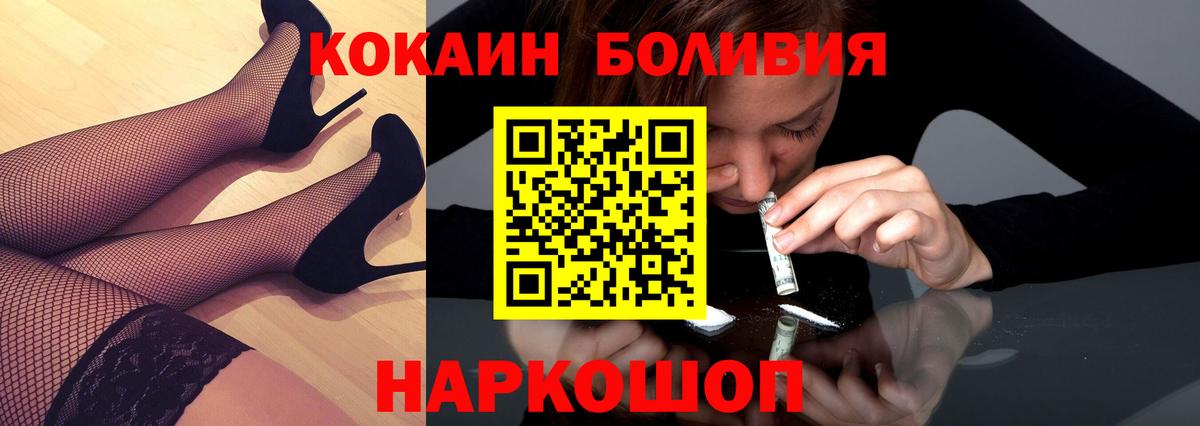 купить закладку  КОКАИН Эквадор  Новодвинск  Вход с VPN  Кокаин Колумбийский 
