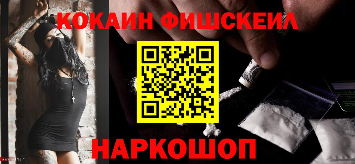 Cocaine 98% Новодвинск