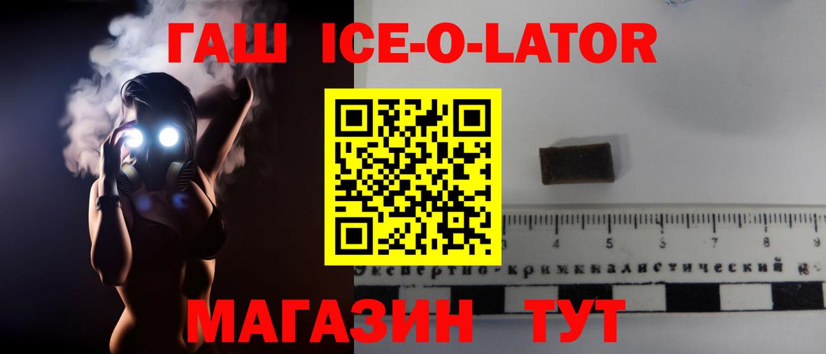 ГАШ Premium  Гашиш  магазин  наркотиков  ГАШИШ hashish  Вход с VPN  Новодвинск 
