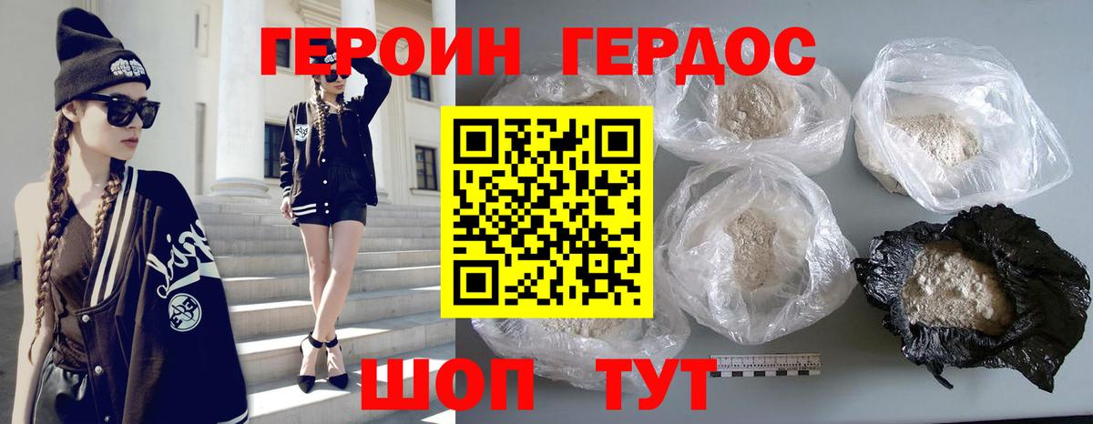 Новодвинск  ГЕРОИН  Вход с VPN  ГЕРОИН гречка 