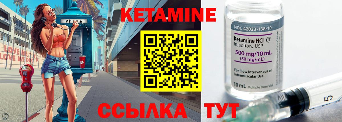 Новодвинск  КЕТАМИН VHQ  Вход с VPN  даркнет Telegram  Кетамин ketamine 