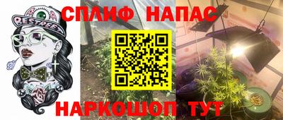 спайс Славянск-на-Кубани