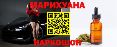марихуана Сланцы