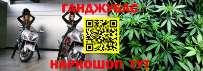 спайс Славянск-на-Кубани