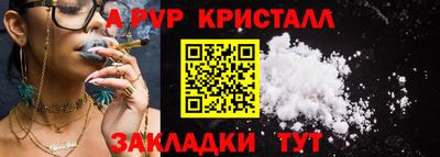 мяу мяу кристалл Ставрополь