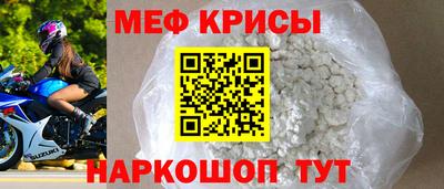 мяу мяу кристалл Ставрополь