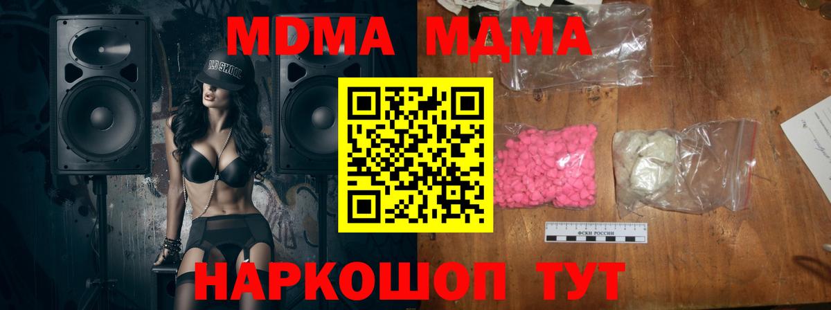 МДМА crystal Новодвинск