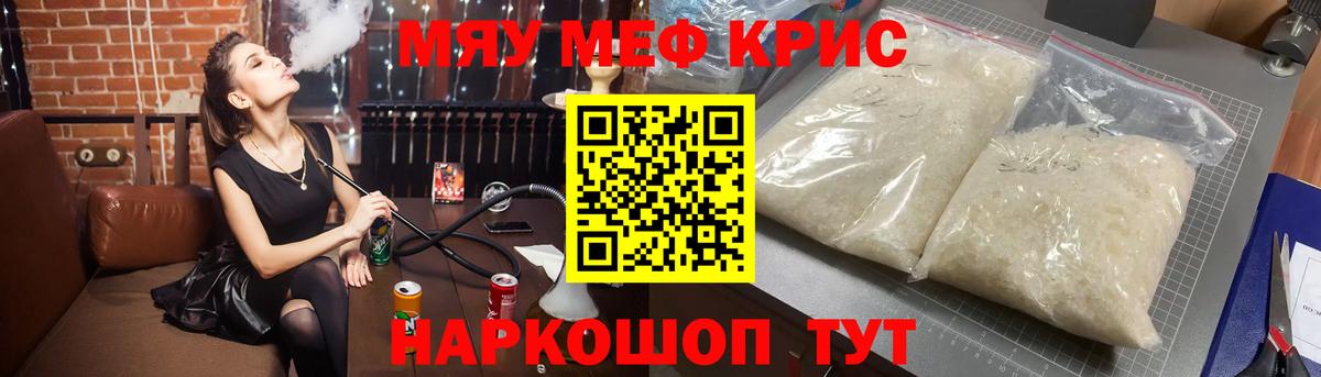 Меф мука Новодвинск