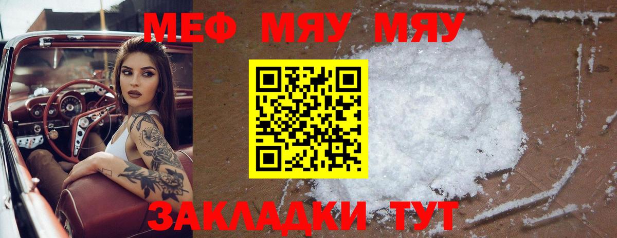 Меф  Меф 4 MMC  Меф  Вход с VPN  Новодвинск  Меф 4 MMC 