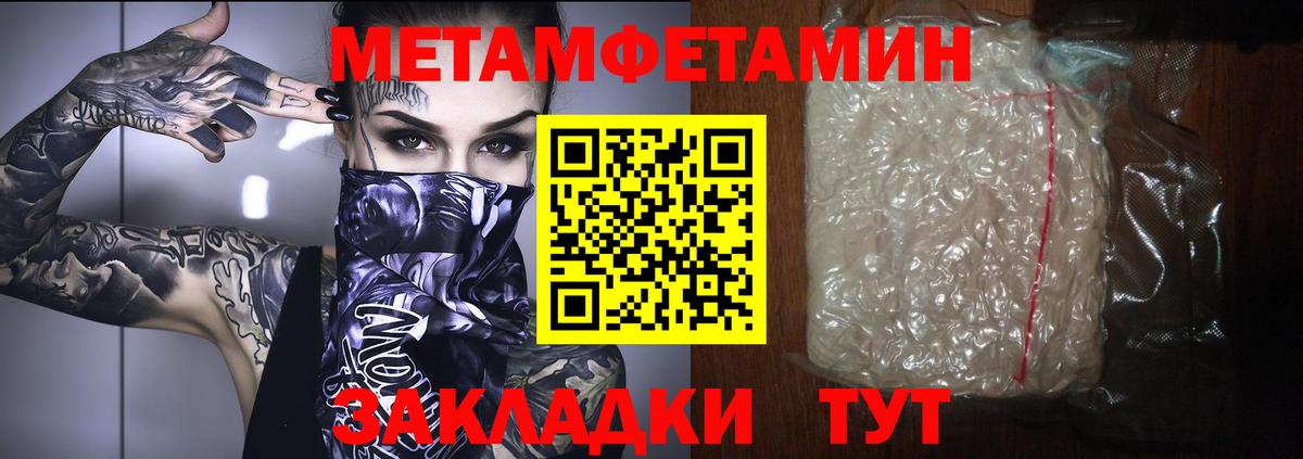 Первитин мет Новодвинск