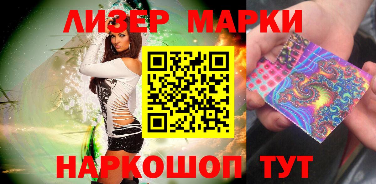 Марки 25I-NBOMe 1,8мг  Марки 25I-NBOMe 1,8мг  Новодвинск  Вход с VPN 
