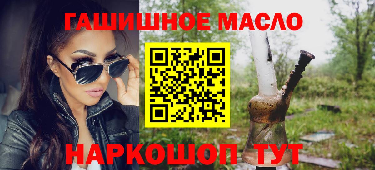 Дистиллят ТГК вейп с тгк Новодвинск
